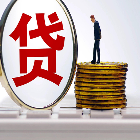 微山房子抵押贷款没还完怎么贷款，有什么流程?