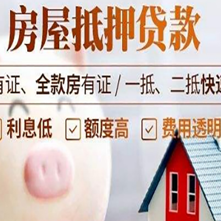 微山贷款中介公司新渝启服实力公司
